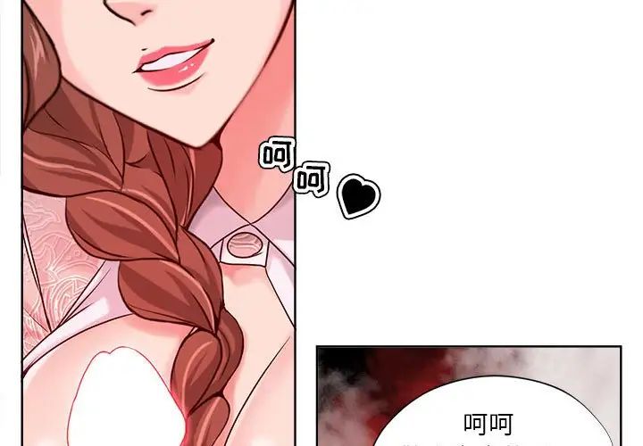 《女人的战争》漫画最新章节第13话免费下拉式在线观看章节第【3】张图片