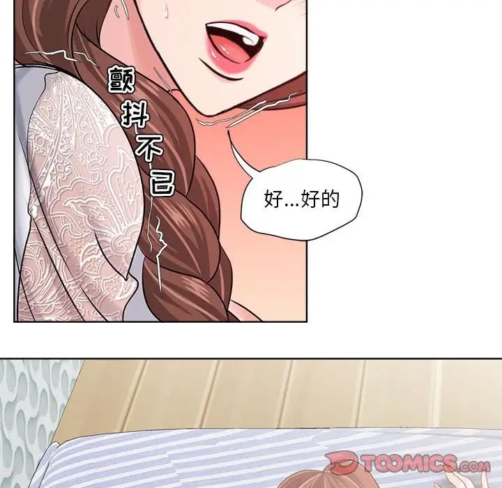 《女人的战争》漫画最新章节第13话免费下拉式在线观看章节第【42】张图片