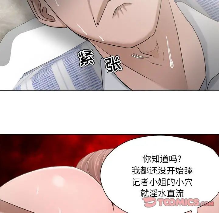 《女人的战争》漫画最新章节第13话免费下拉式在线观看章节第【14】张图片