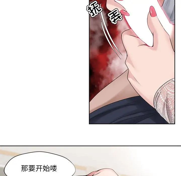 《女人的战争》漫画最新章节第13话免费下拉式在线观看章节第【5】张图片