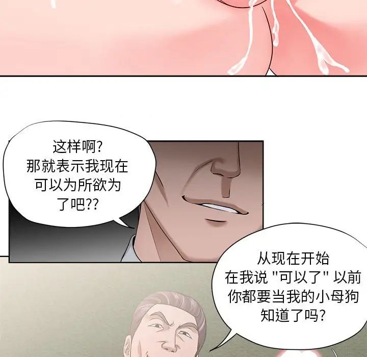 《女人的战争》漫画最新章节第13话免费下拉式在线观看章节第【37】张图片