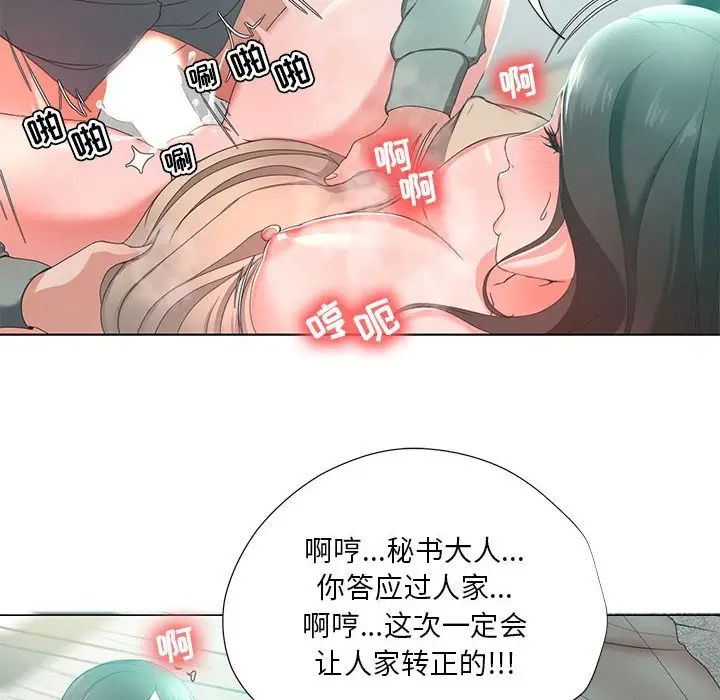 《女人的战争》漫画最新章节第14话免费下拉式在线观看章节第【61】张图片