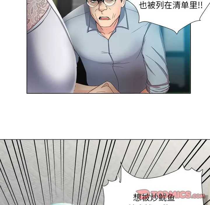 《女人的战争》漫画最新章节第14话免费下拉式在线观看章节第【28】张图片