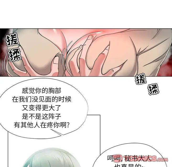 《女人的战争》漫画最新章节第14话免费下拉式在线观看章节第【40】张图片