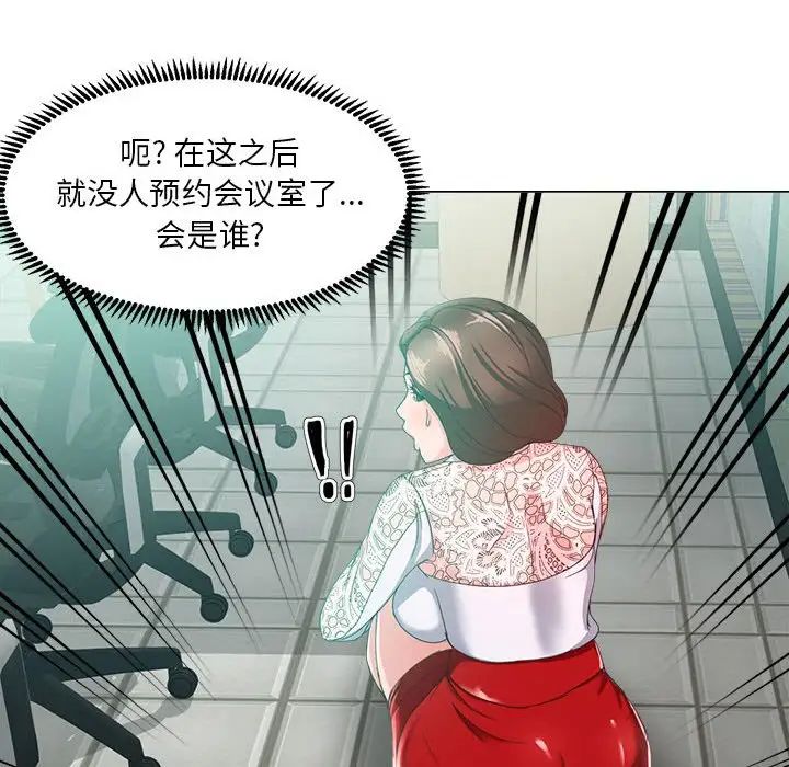 《女人的战争》漫画最新章节第14话免费下拉式在线观看章节第【35】张图片