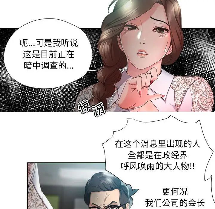 《女人的战争》漫画最新章节第14话免费下拉式在线观看章节第【27】张图片