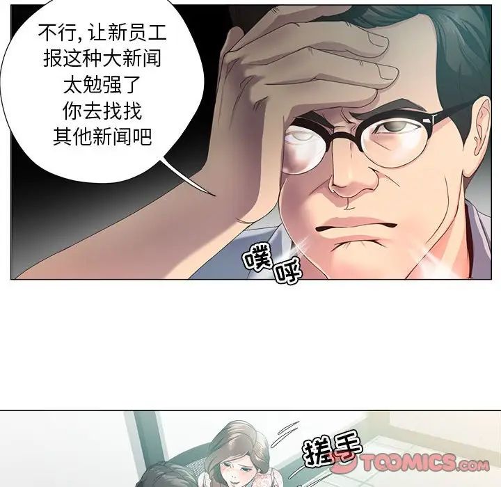 《女人的战争》漫画最新章节第14话免费下拉式在线观看章节第【18】张图片