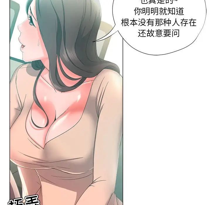 《女人的战争》漫画最新章节第14话免费下拉式在线观看章节第【41】张图片