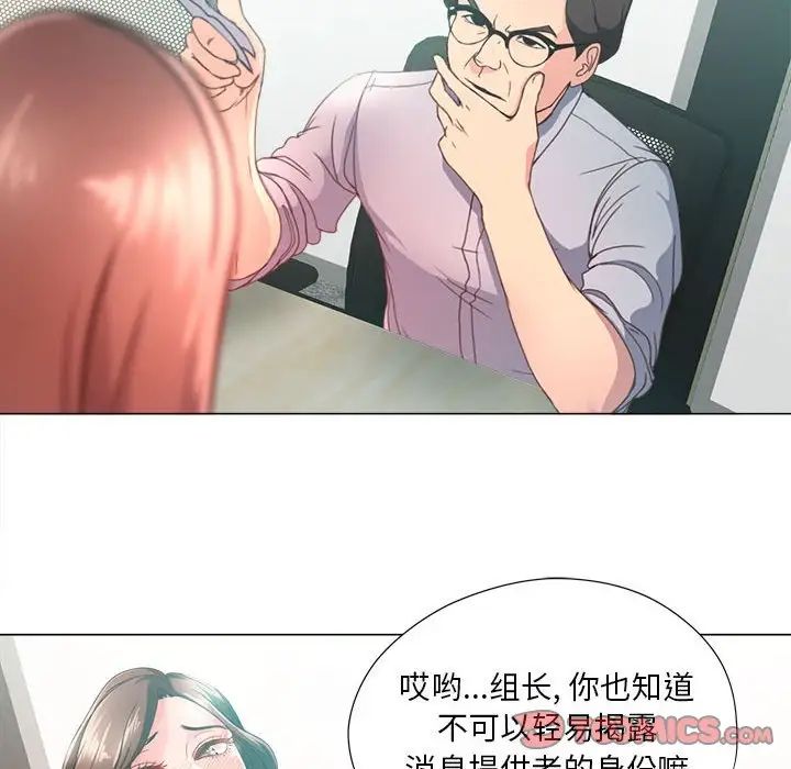 《女人的战争》漫画最新章节第14话免费下拉式在线观看章节第【16】张图片