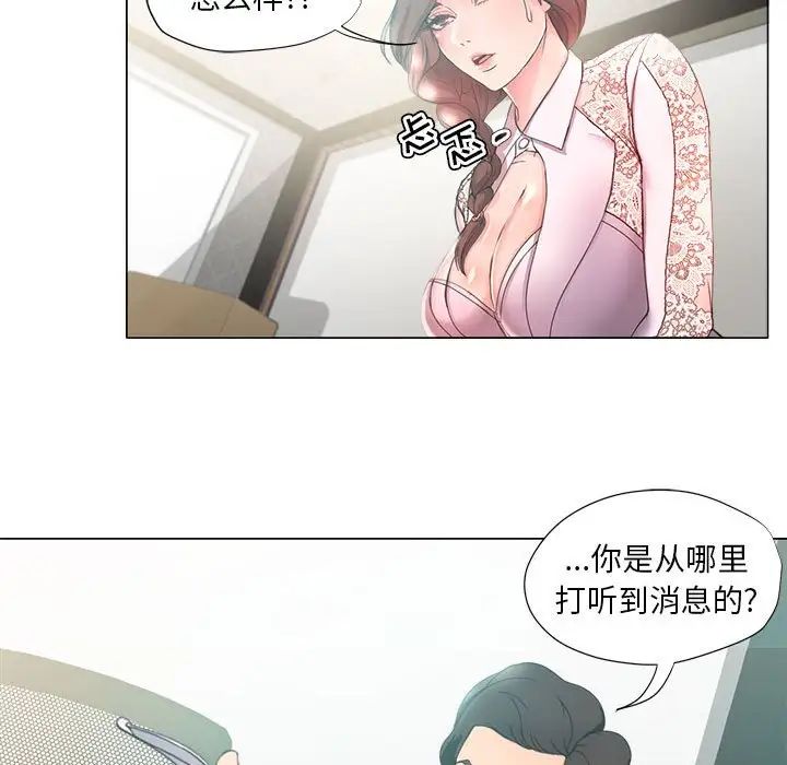 《女人的战争》漫画最新章节第14话免费下拉式在线观看章节第【15】张图片