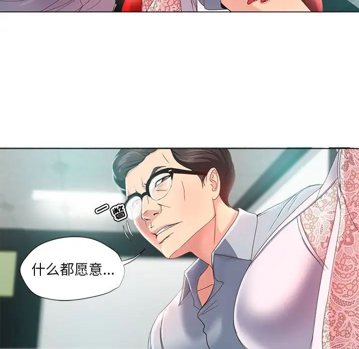 《女人的战争》漫画最新章节第14话免费下拉式在线观看章节第【21】张图片