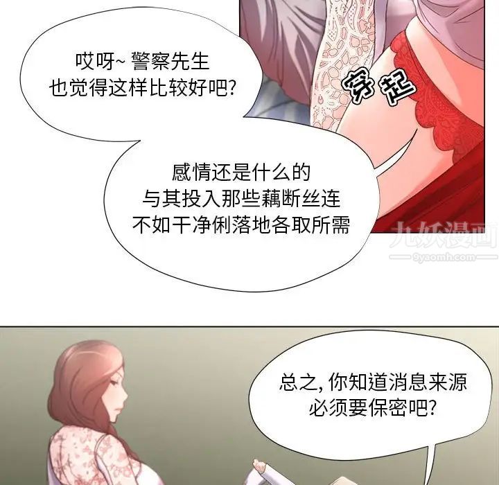 《女人的战争》漫画最新章节第14话免费下拉式在线观看章节第【5】张图片