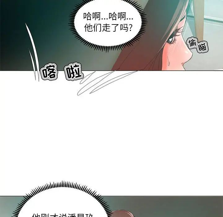 《女人的战争》漫画最新章节第14话免费下拉式在线观看章节第【71】张图片