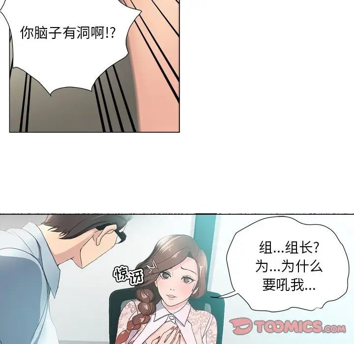 《女人的战争》漫画最新章节第14话免费下拉式在线观看章节第【24】张图片