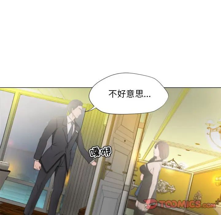 《女人的战争》漫画最新章节第15话免费下拉式在线观看章节第【12】张图片