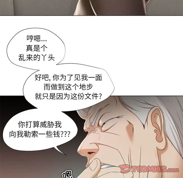 《女人的战争》漫画最新章节第15话免费下拉式在线观看章节第【34】张图片