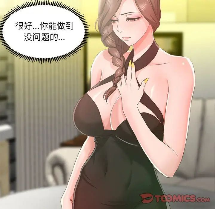 《女人的战争》漫画最新章节第15话免费下拉式在线观看章节第【56】张图片