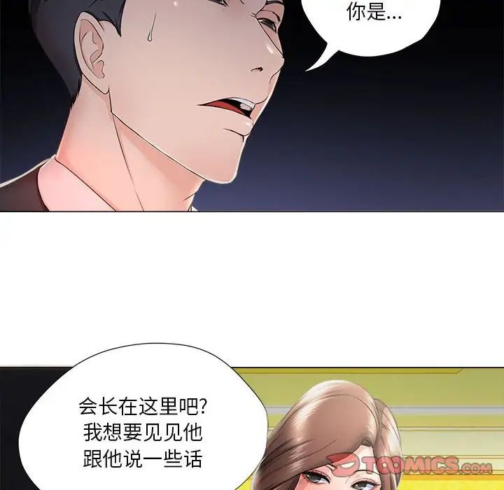 《女人的战争》漫画最新章节第15话免费下拉式在线观看章节第【10】张图片