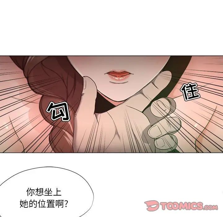 《女人的战争》漫画最新章节第15话免费下拉式在线观看章节第【50】张图片