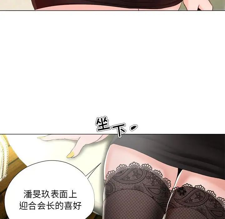 《女人的战争》漫画最新章节第15话免费下拉式在线观看章节第【43】张图片