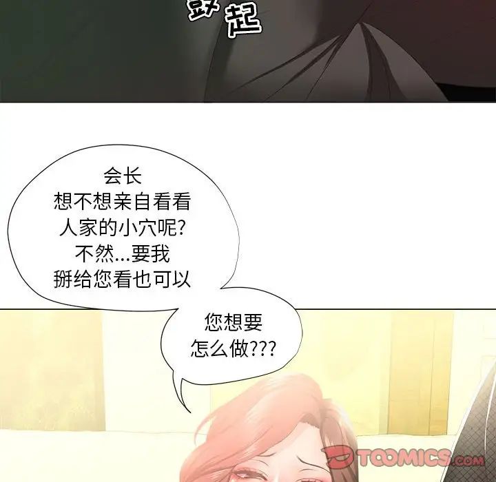 《女人的战争》漫画最新章节第15话免费下拉式在线观看章节第【70】张图片