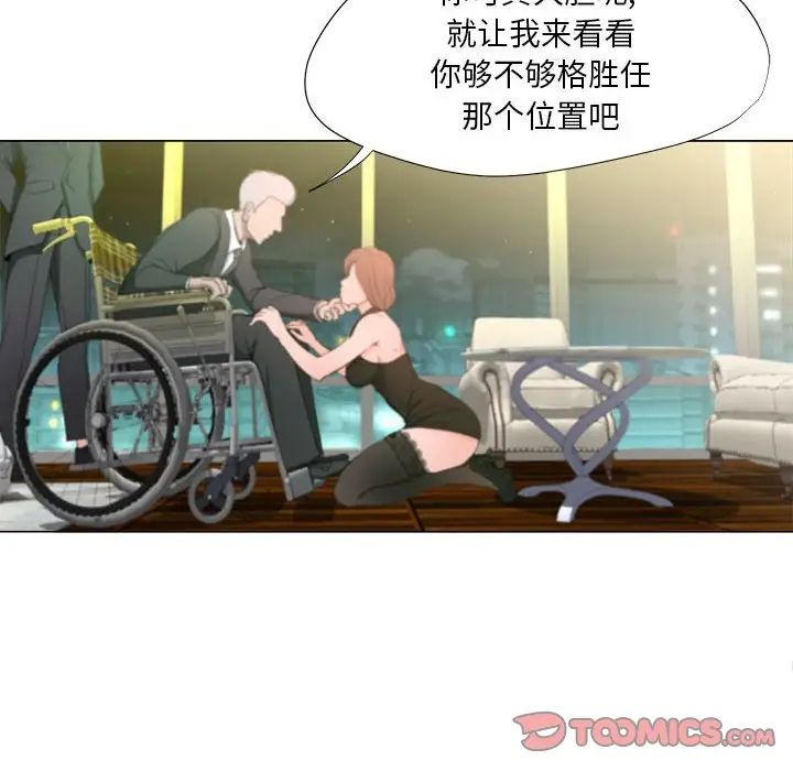 《女人的战争》漫画最新章节第15话免费下拉式在线观看章节第【54】张图片