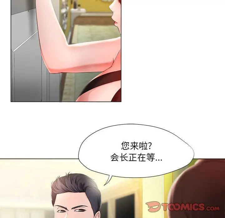 《女人的战争》漫画最新章节第15话免费下拉式在线观看章节第【8】张图片