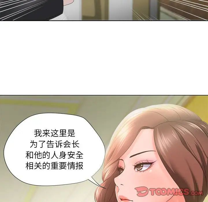 《女人的战争》漫画最新章节第15话免费下拉式在线观看章节第【14】张图片