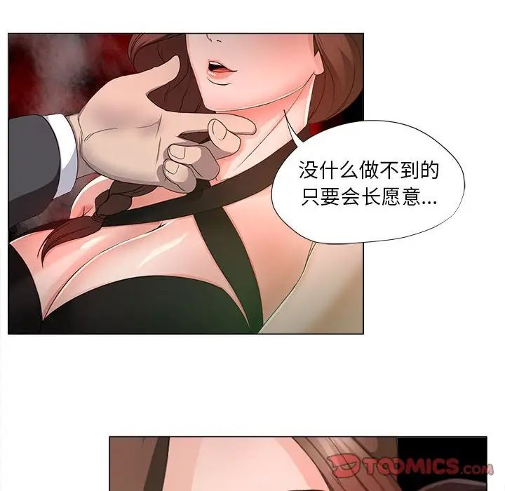 《女人的战争》漫画最新章节第15话免费下拉式在线观看章节第【52】张图片