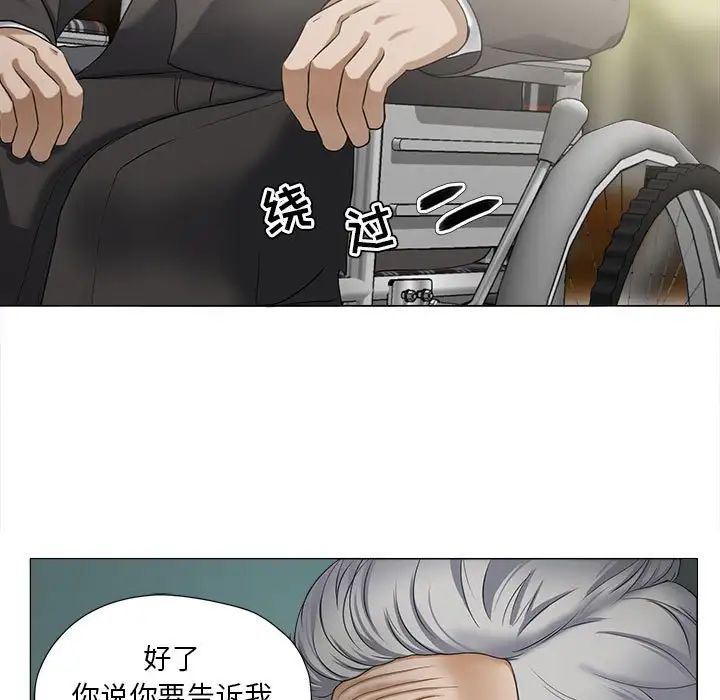 《女人的战争》漫画最新章节第15话免费下拉式在线观看章节第【21】张图片