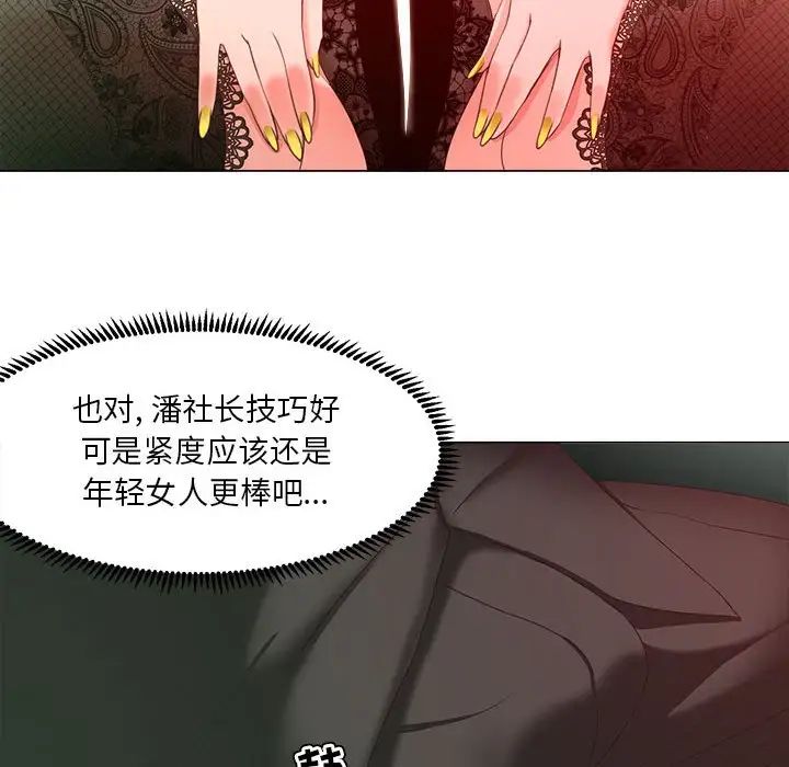 《女人的战争》漫画最新章节第15话免费下拉式在线观看章节第【69】张图片