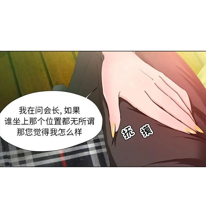 《女人的战争》漫画最新章节第15话免费下拉式在线观看章节第【49】张图片