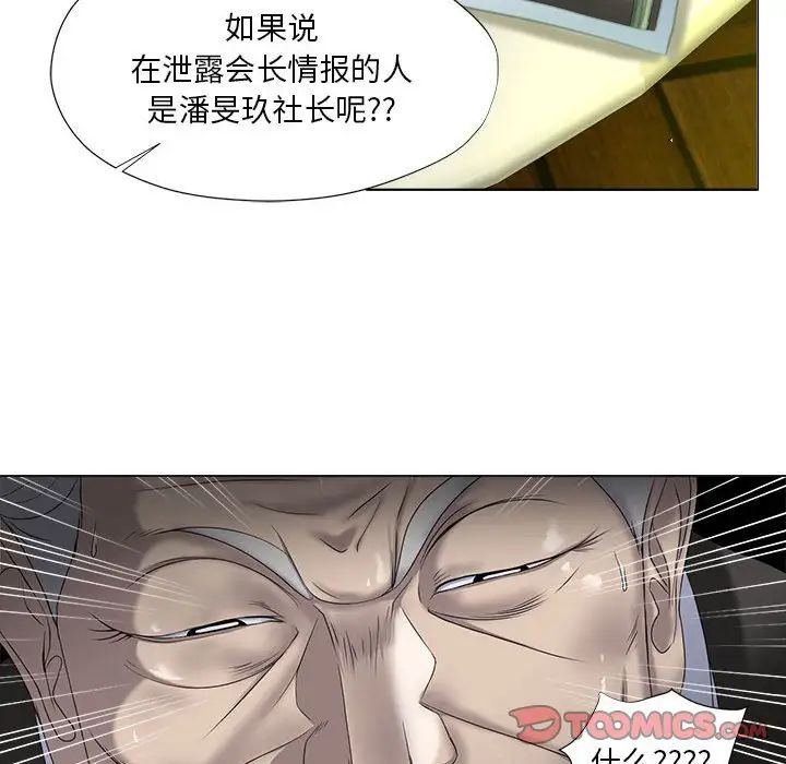 《女人的战争》漫画最新章节第15话免费下拉式在线观看章节第【38】张图片