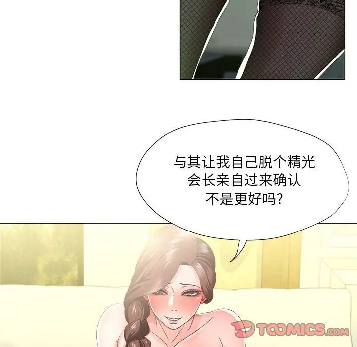 《女人的战争》漫画最新章节第15话免费下拉式在线观看章节第【64】张图片