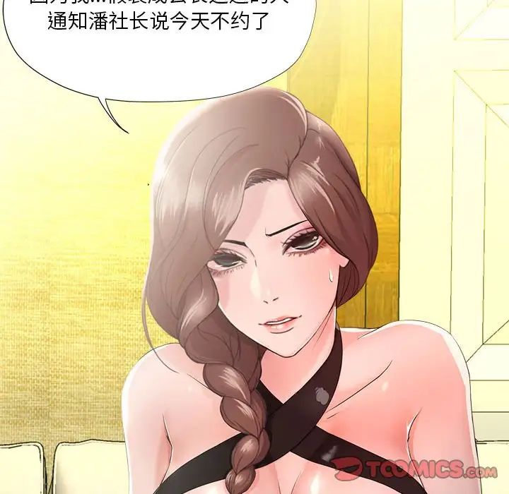 《女人的战争》漫画最新章节第15话免费下拉式在线观看章节第【32】张图片