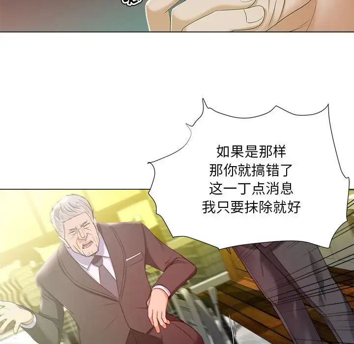 《女人的战争》漫画最新章节第15话免费下拉式在线观看章节第【35】张图片