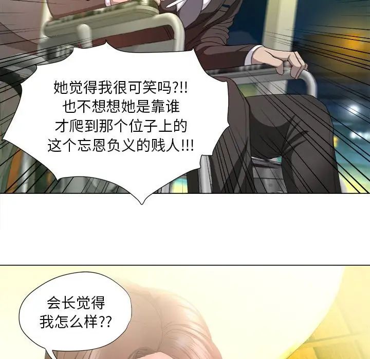 《女人的战争》漫画最新章节第15话免费下拉式在线观看章节第【45】张图片