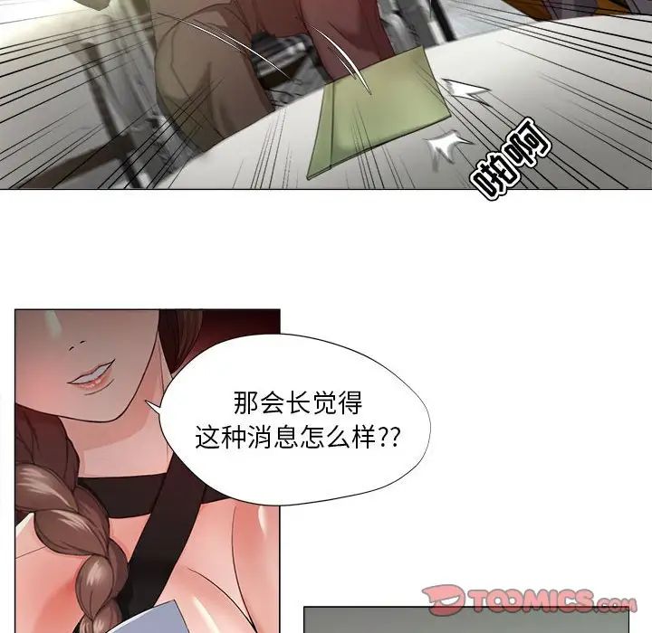 《女人的战争》漫画最新章节第15话免费下拉式在线观看章节第【36】张图片