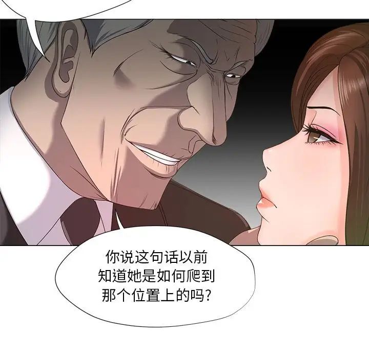 《女人的战争》漫画最新章节第15话免费下拉式在线观看章节第【51】张图片