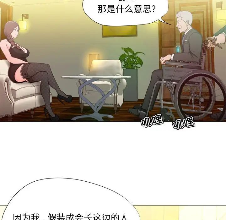 《女人的战争》漫画最新章节第15话免费下拉式在线观看章节第【31】张图片