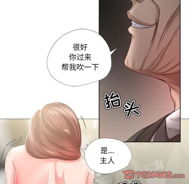 《女人的战争》漫画最新章节第16话免费下拉式在线观看章节第【60】张图片