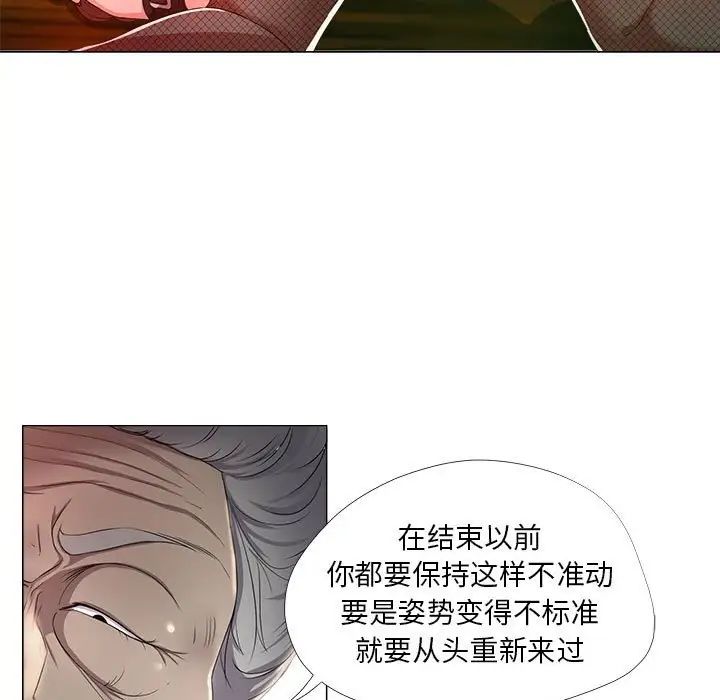 《女人的战争》漫画最新章节第16话免费下拉式在线观看章节第【21】张图片