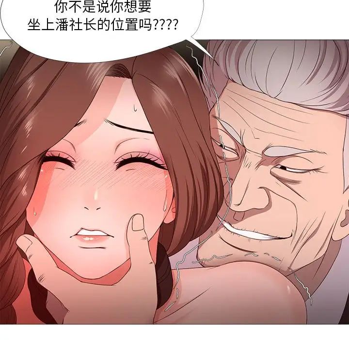 《女人的战争》漫画最新章节第16话免费下拉式在线观看章节第【35】张图片