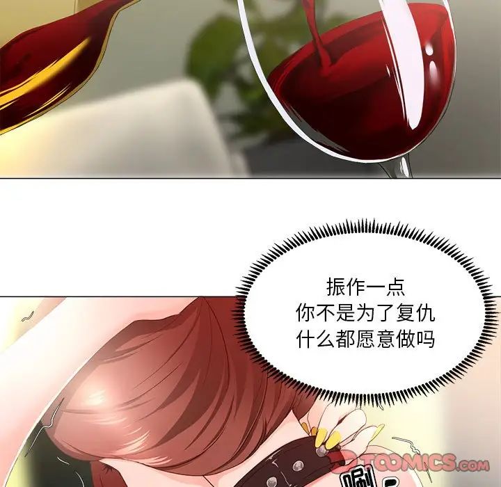 《女人的战争》漫画最新章节第16话免费下拉式在线观看章节第【12】张图片