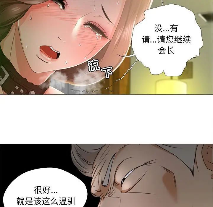 《女人的战争》漫画最新章节第16话免费下拉式在线观看章节第【39】张图片