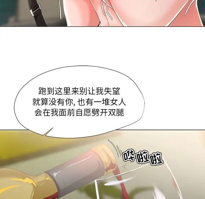 《女人的战争》漫画最新章节第16话免费下拉式在线观看章节第【11】张图片