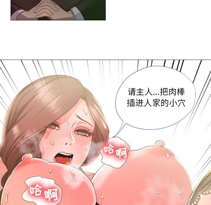 《女人的战争》漫画最新章节第16话免费下拉式在线观看章节第【57】张图片