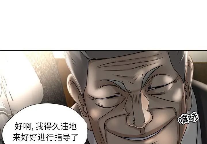 《女人的战争》漫画最新章节第16话免费下拉式在线观看章节第【3】张图片