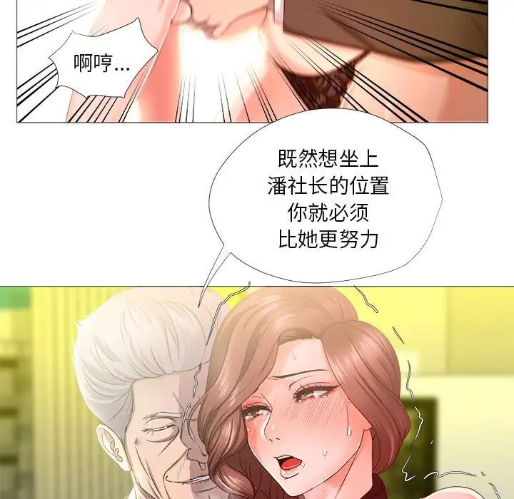 《女人的战争》漫画最新章节第16话免费下拉式在线观看章节第【41】张图片