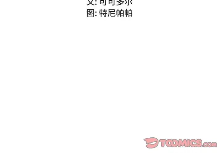 《女人的战争》漫画最新章节第16话免费下拉式在线观看章节第【2】张图片